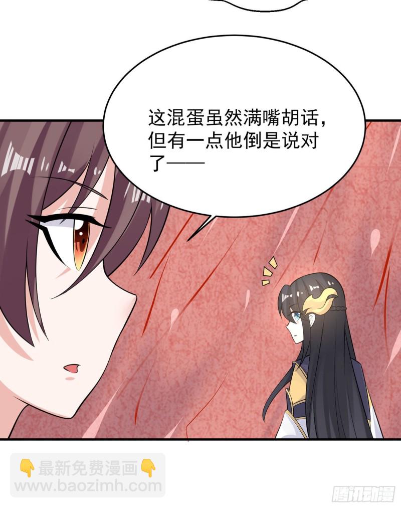 第90话 检查主人的身体！30