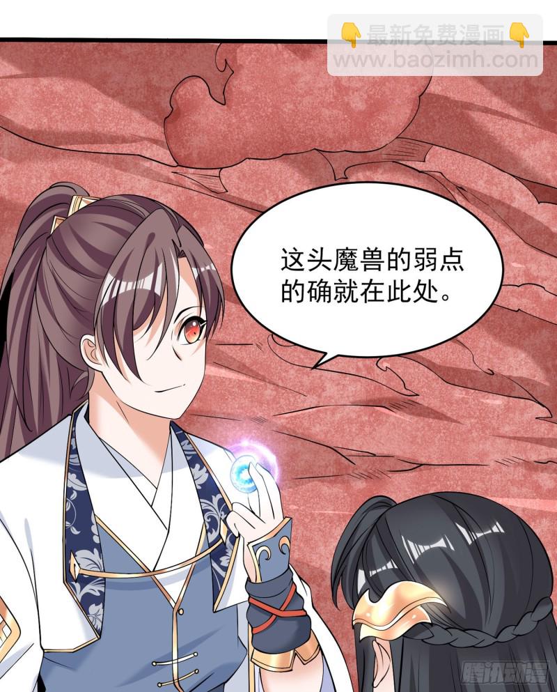 第90话 检查主人的身体！31