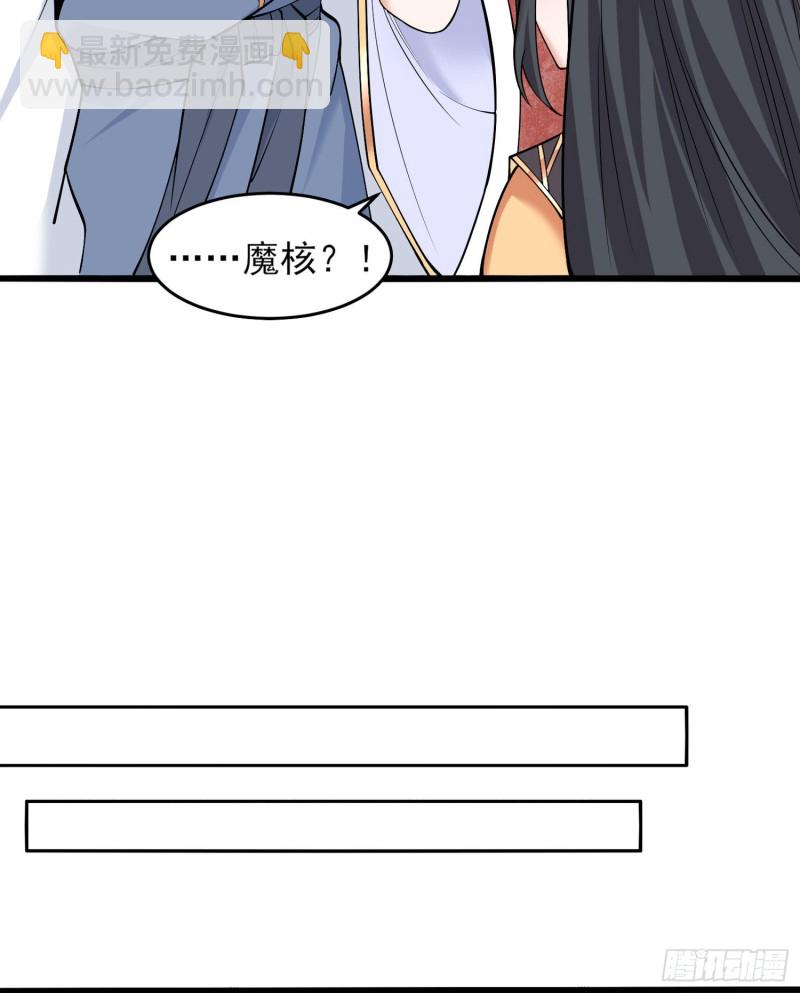 第90话 检查主人的身体！32
