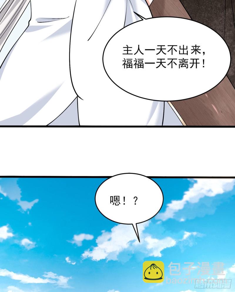 第90话 检查主人的身体！35