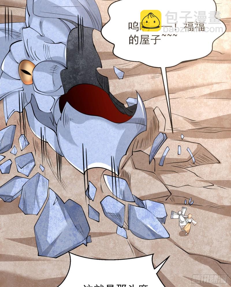 第90话 检查主人的身体！37