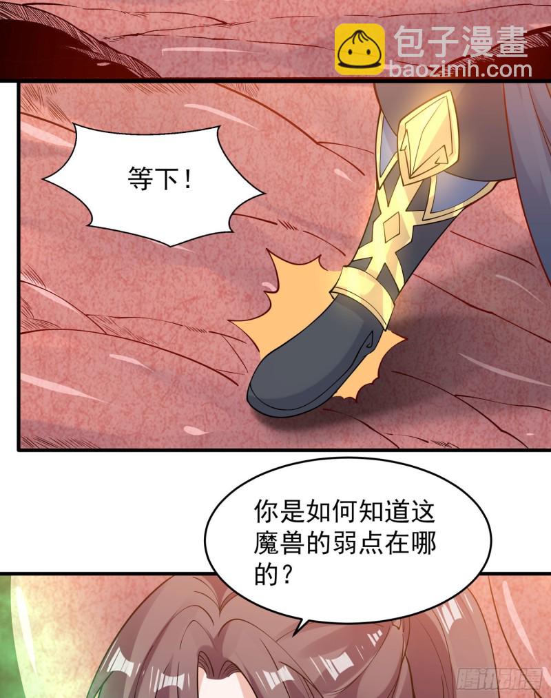 第90话 检查主人的身体！4