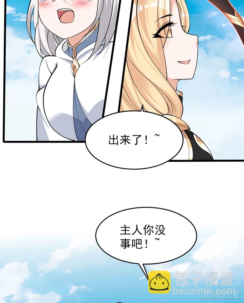 第90话 检查主人的身体！41