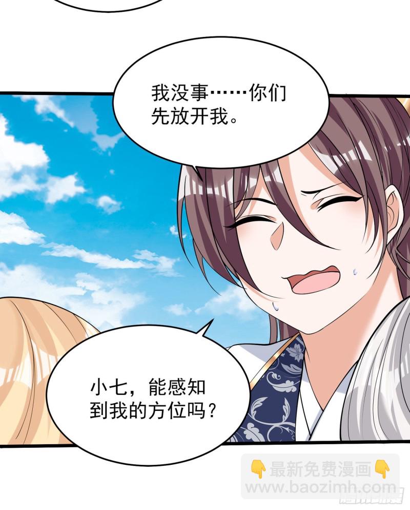 第90话 检查主人的身体！43