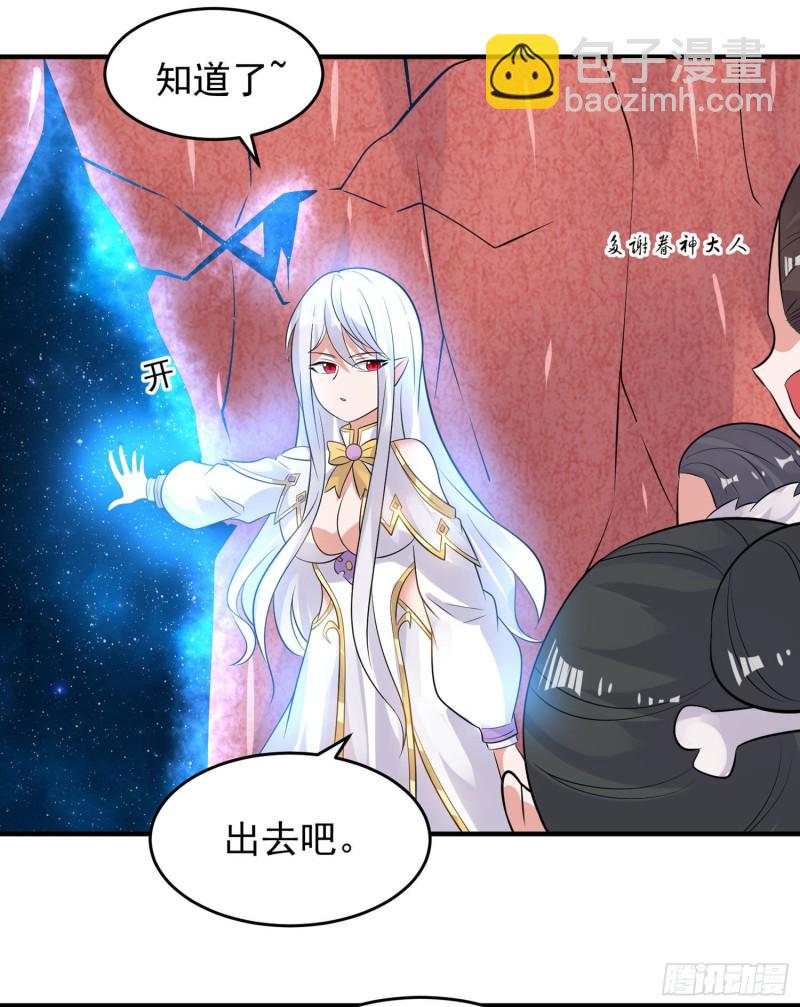 第90话 检查主人的身体！44