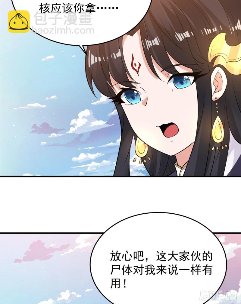 第90话 检查主人的身体！46