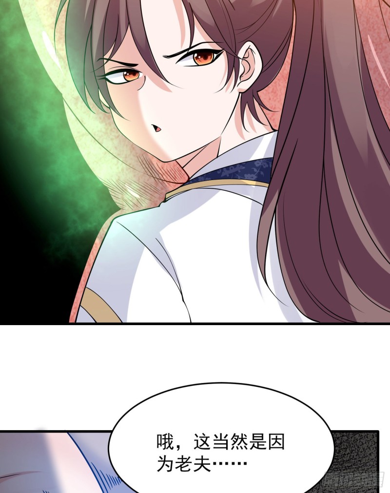 第90话 检查主人的身体！5