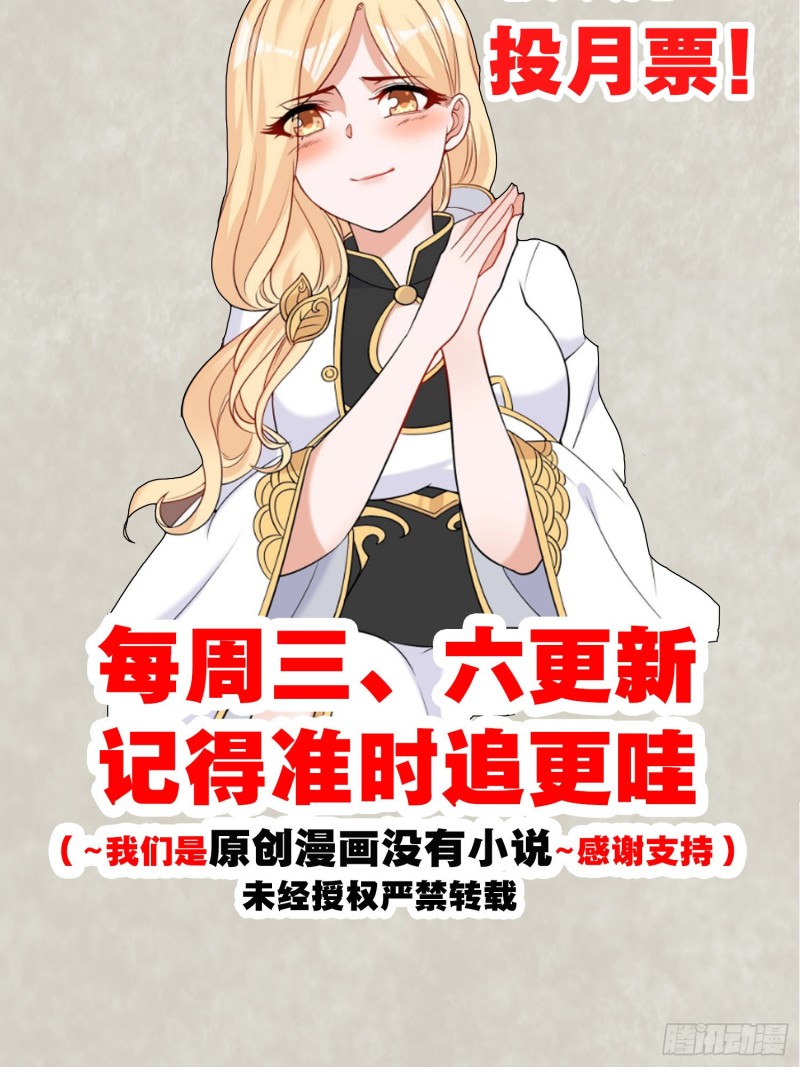 第90话 检查主人的身体！55