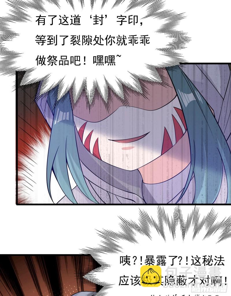 第92话 主人，你听谁的？~12