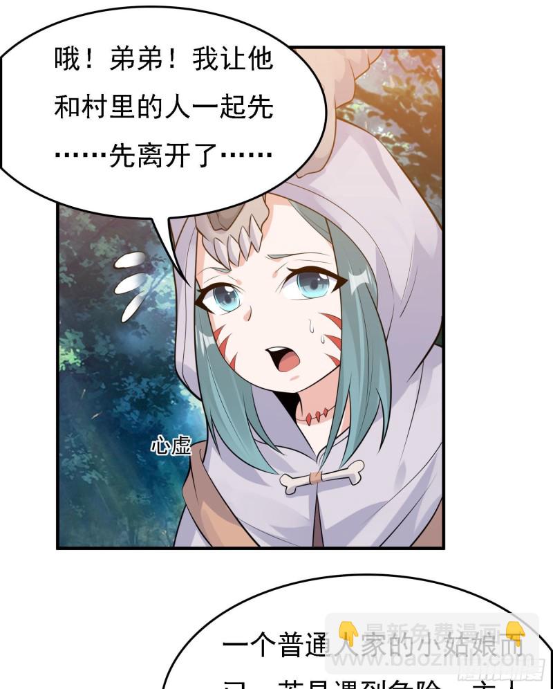 第92话 主人，你听谁的？~15