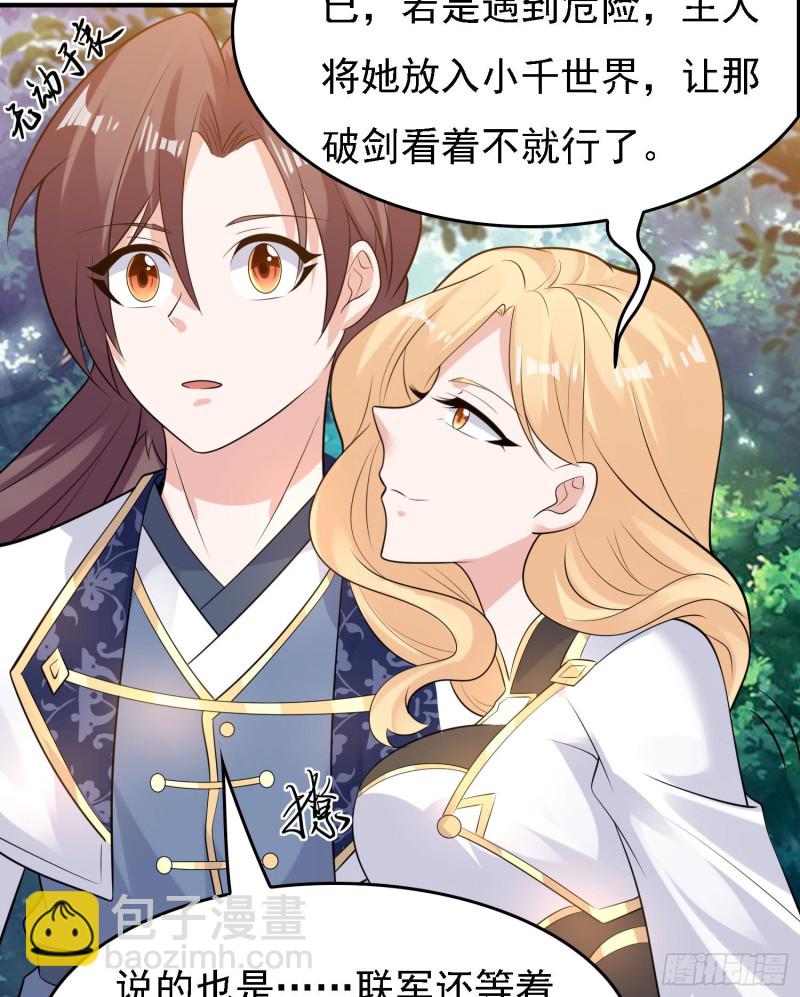 第92话 主人，你听谁的？~16
