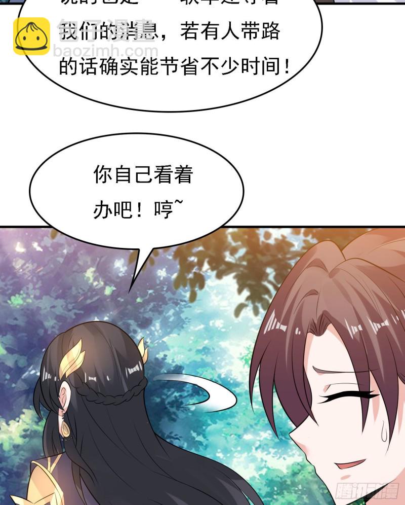 第92话 主人，你听谁的？~17