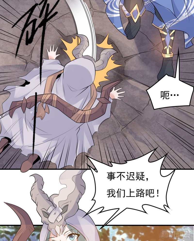 第92话 主人，你听谁的？~19