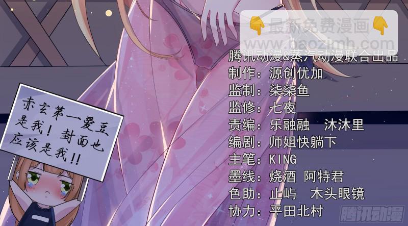 第92话 主人，你听谁的？~2