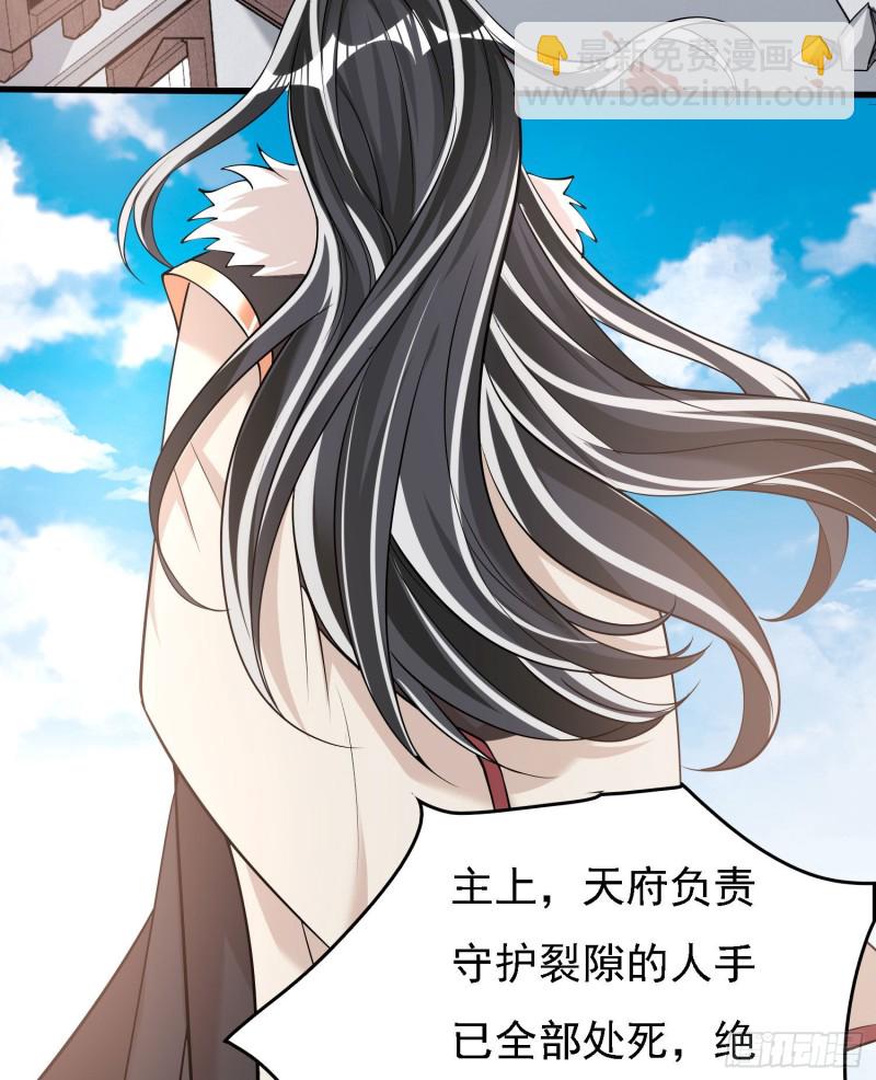 第92话 主人，你听谁的？~26