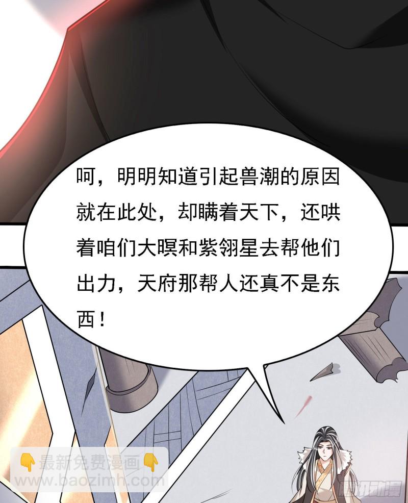 第92话 主人，你听谁的？~28