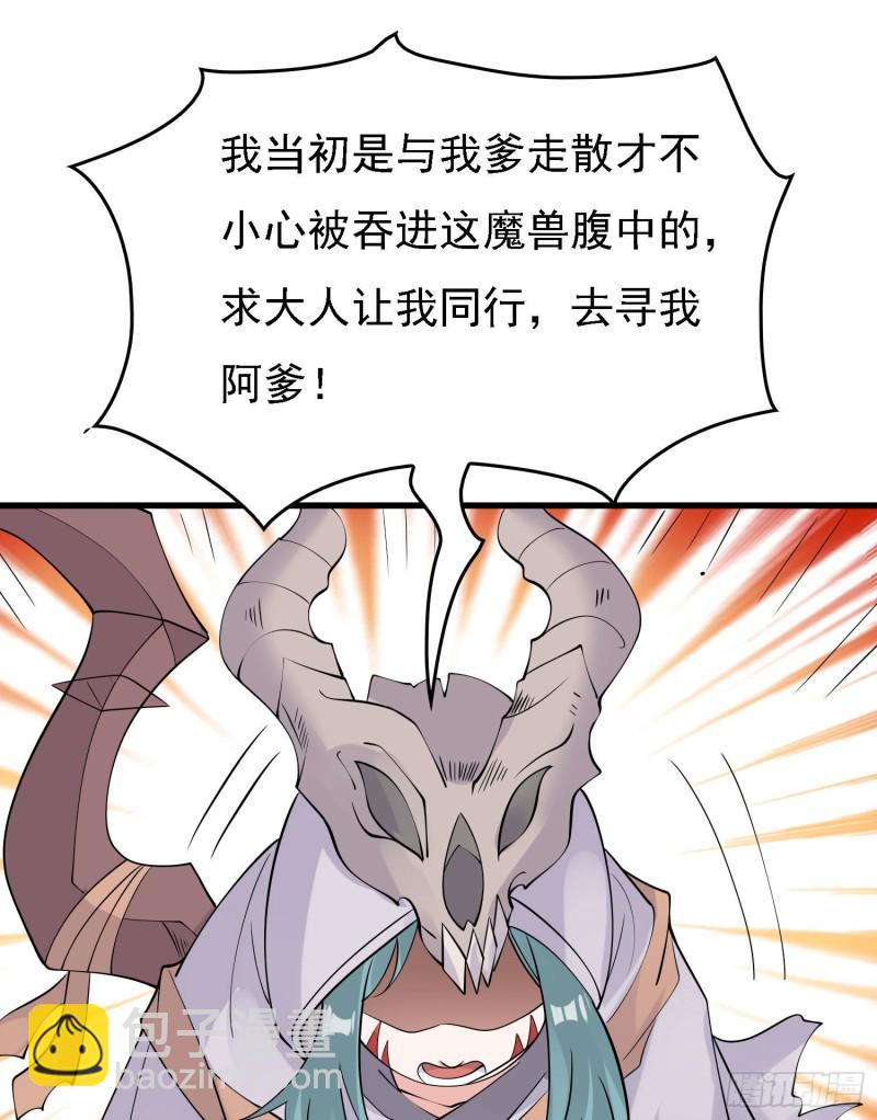 第92话 主人，你听谁的？~3