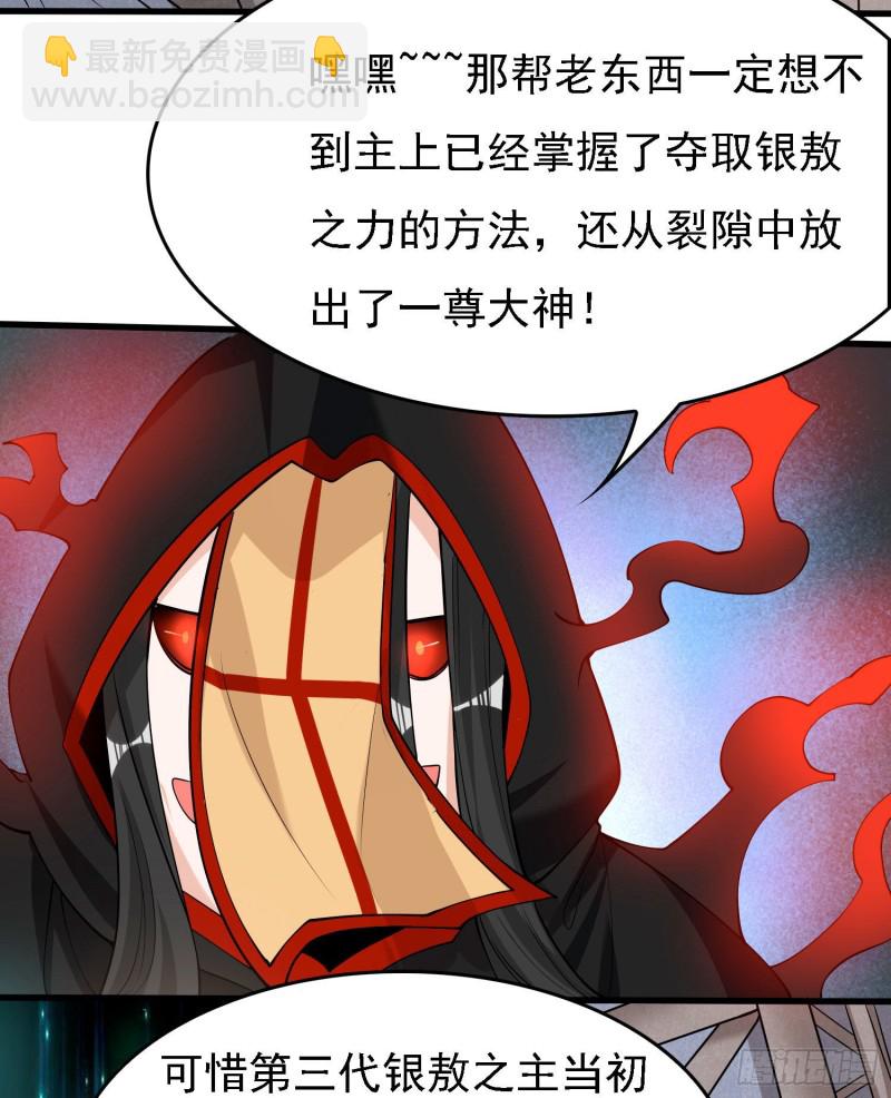 第92话 主人，你听谁的？~30