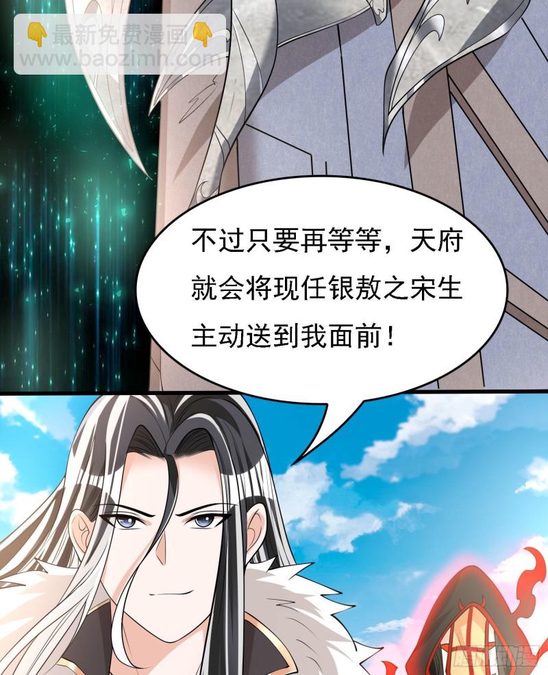 第92话 主人，你听谁的？~32