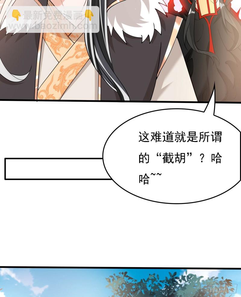 第92话 主人，你听谁的？~33