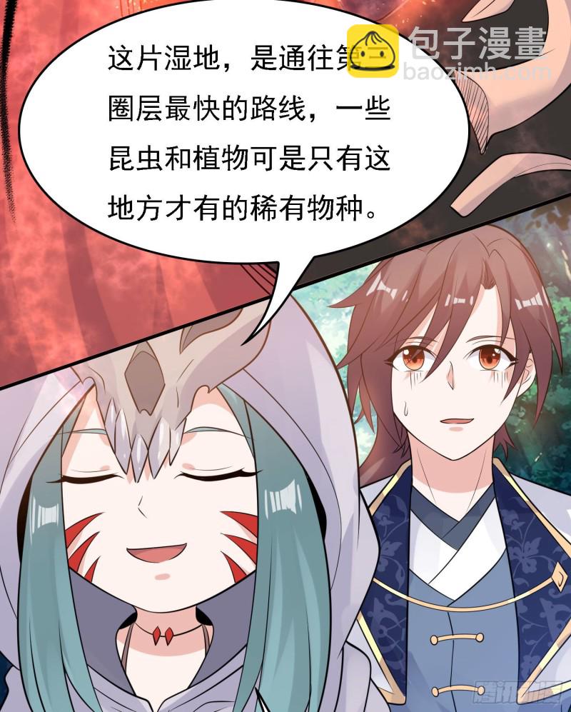 第92话 主人，你听谁的？~39