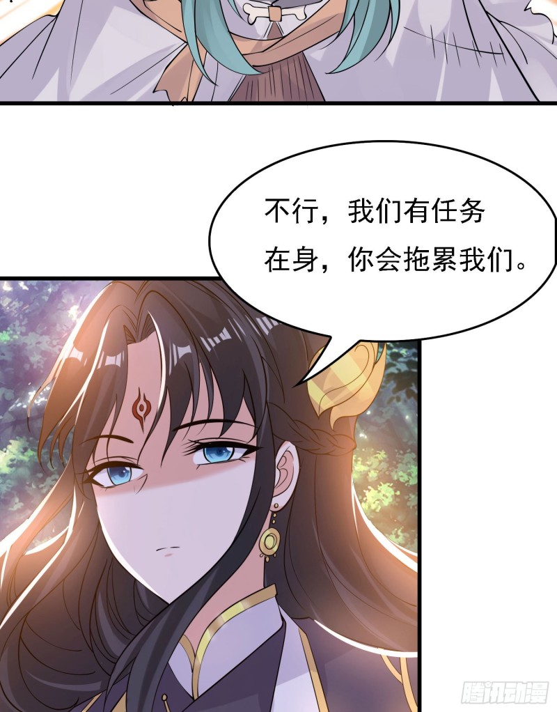 第92话 主人，你听谁的？~4