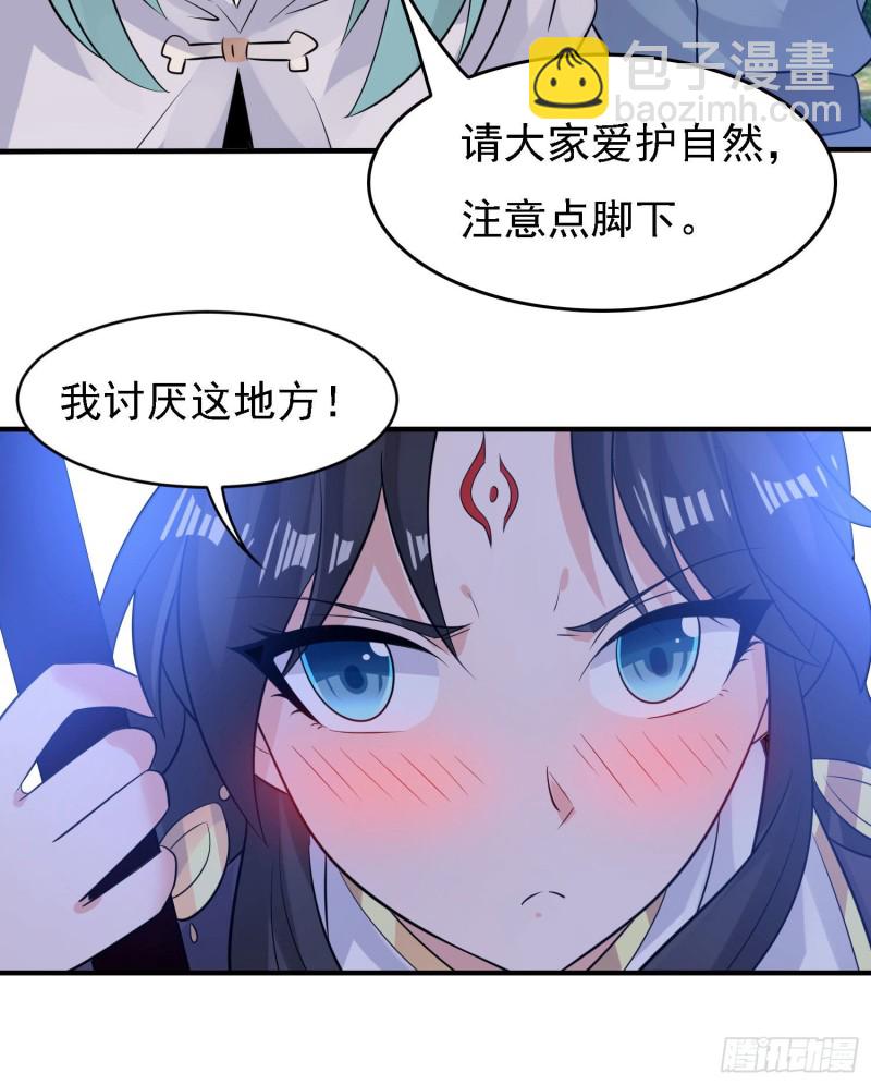 第92话 主人，你听谁的？~40