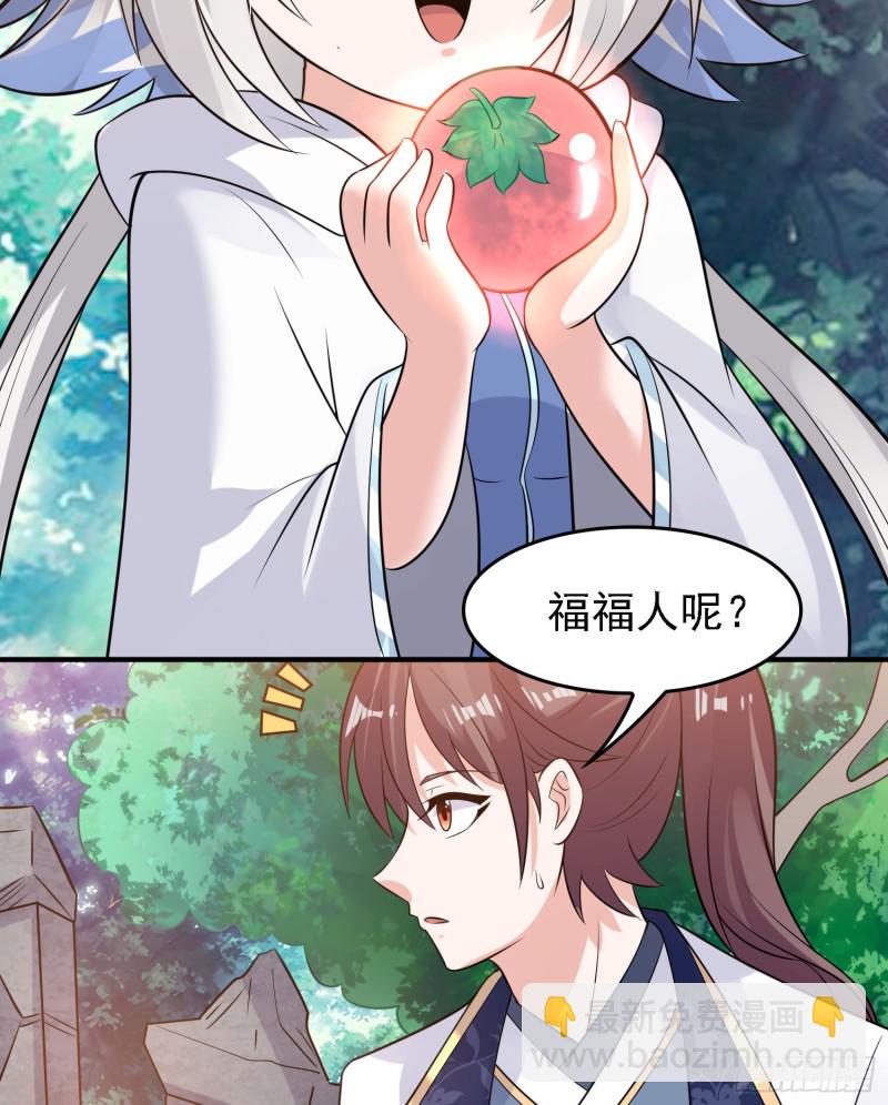 第92话 主人，你听谁的？~44