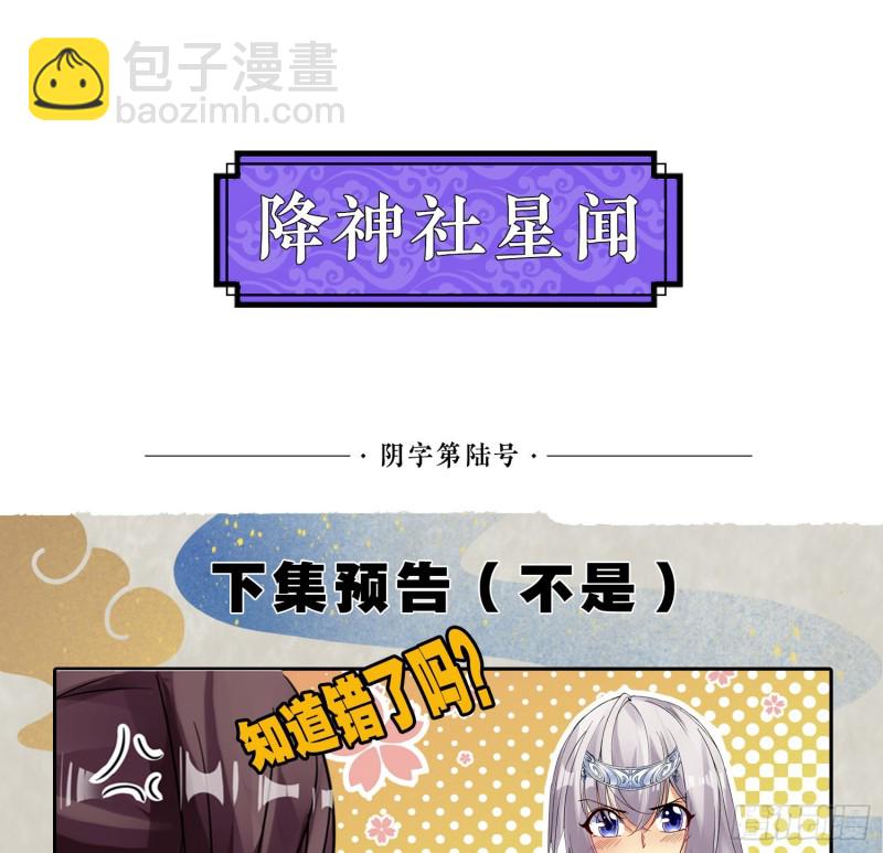 第92话 主人，你听谁的？~48