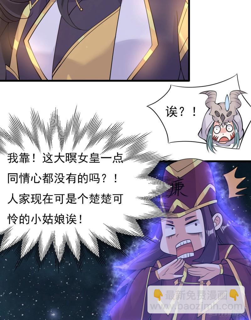 第92话 主人，你听谁的？~5