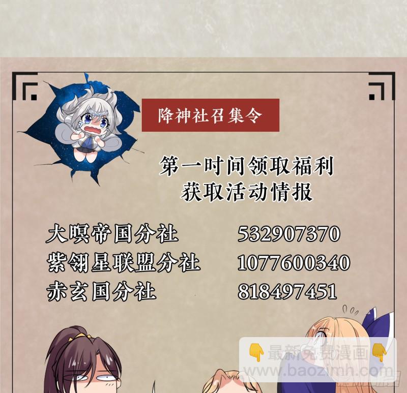 第92话 主人，你听谁的？~55