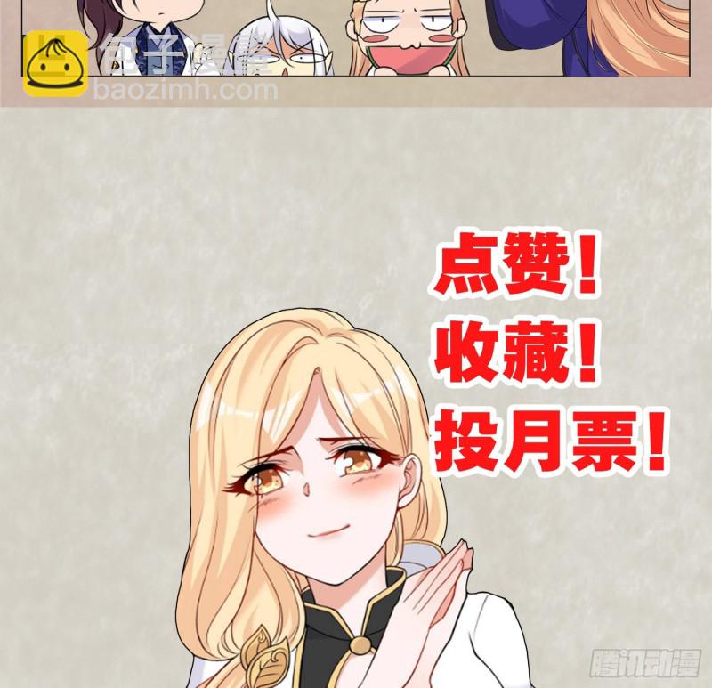 第92话 主人，你听谁的？~56