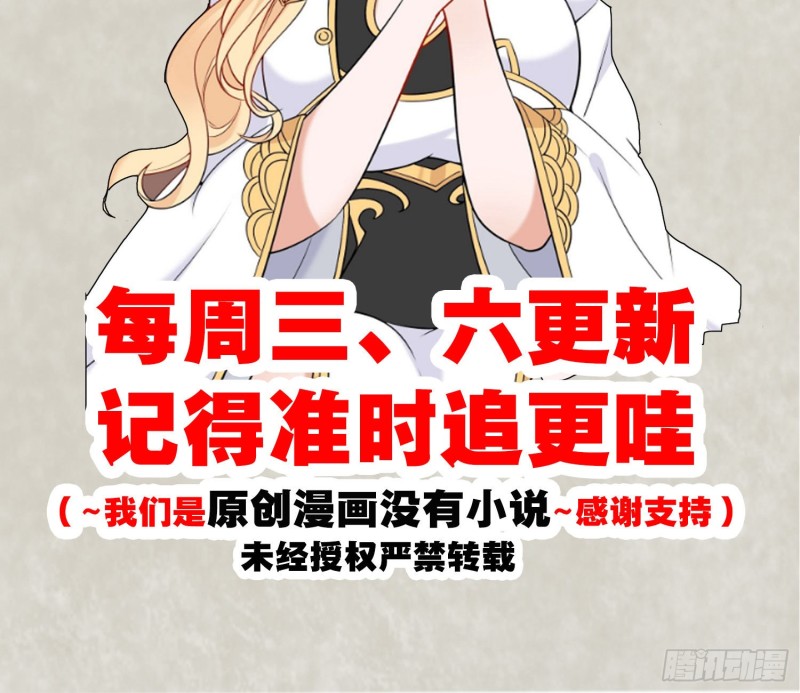 第92话 主人，你听谁的？~57
