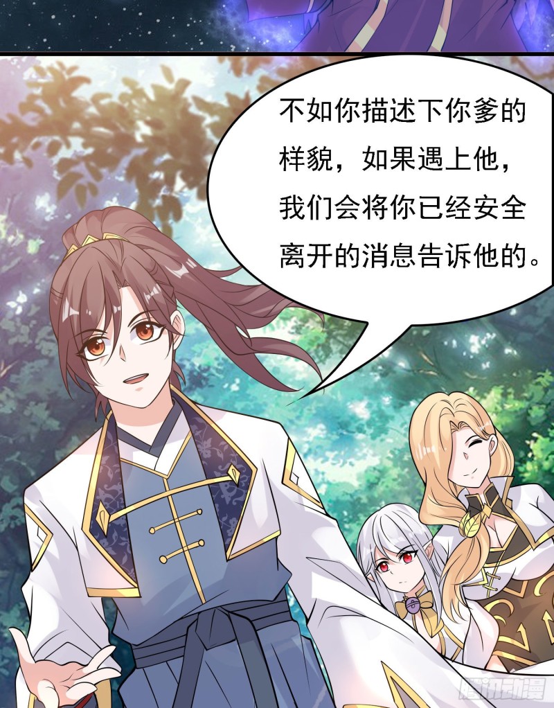 第92话 主人，你听谁的？~6