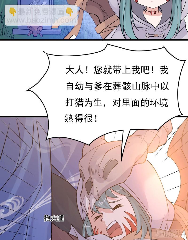 第92话 主人，你听谁的？~8