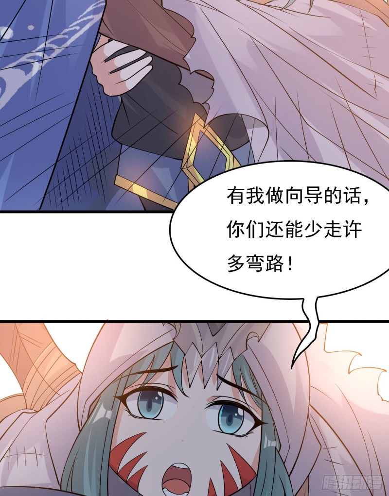 第92话 主人，你听谁的？~9