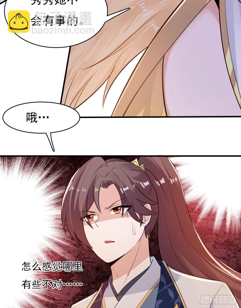 第93话 梦中……18