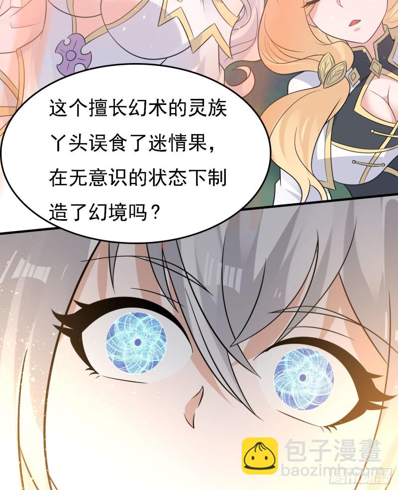 第93话 梦中……45