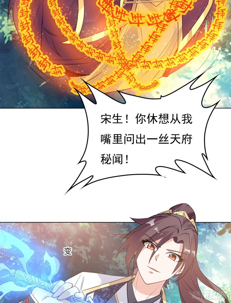 第95话 秘闻17