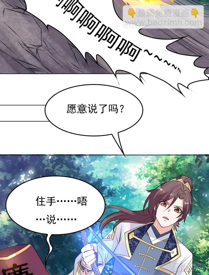 第95话 秘闻21