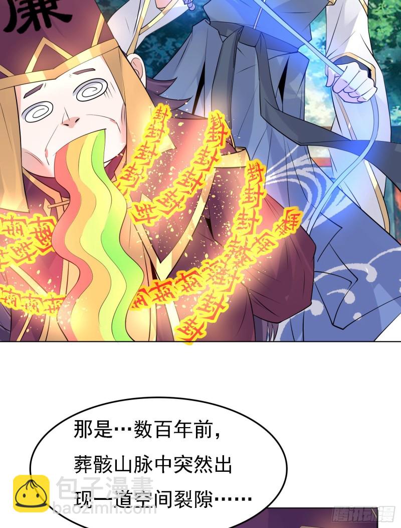 第95话 秘闻22