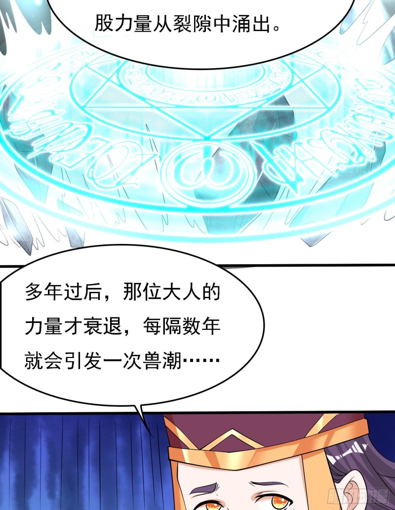第95话 秘闻28