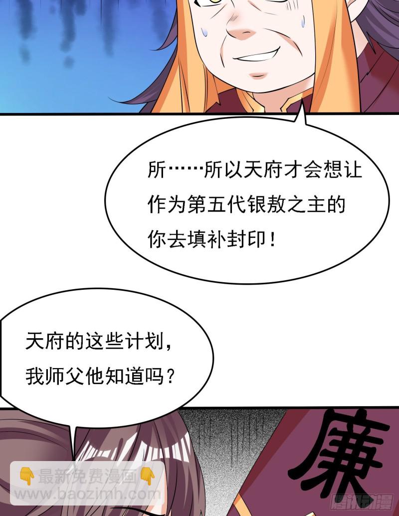 第95话 秘闻29