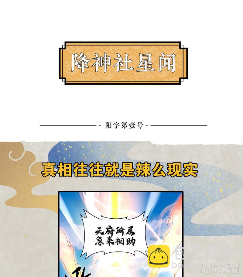 第95话 秘闻48