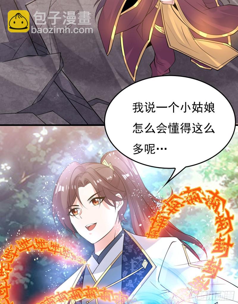 第95话 秘闻8