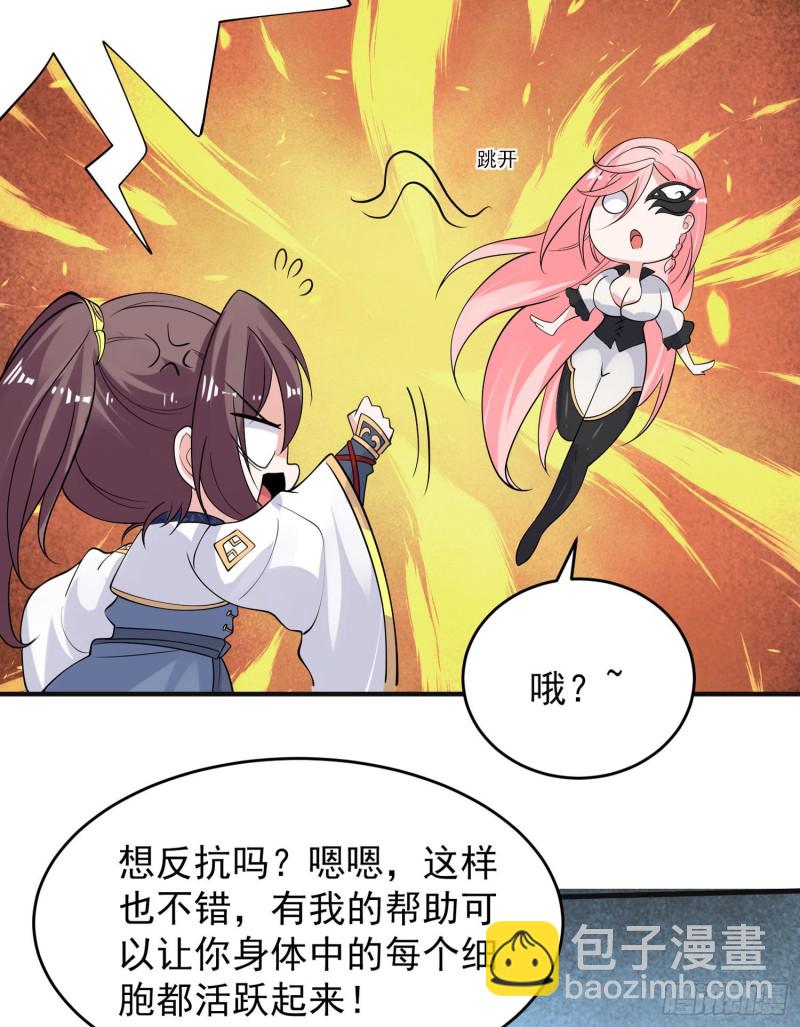 第98话 想反抗吗10