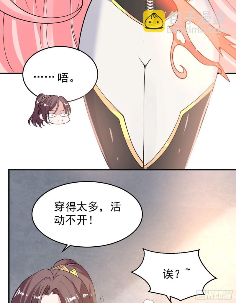 第98话 想反抗吗12
