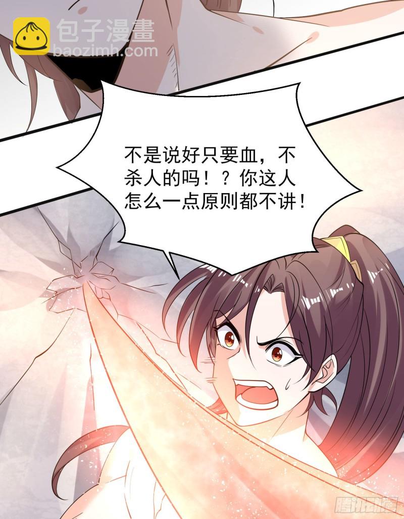第98话 想反抗吗14