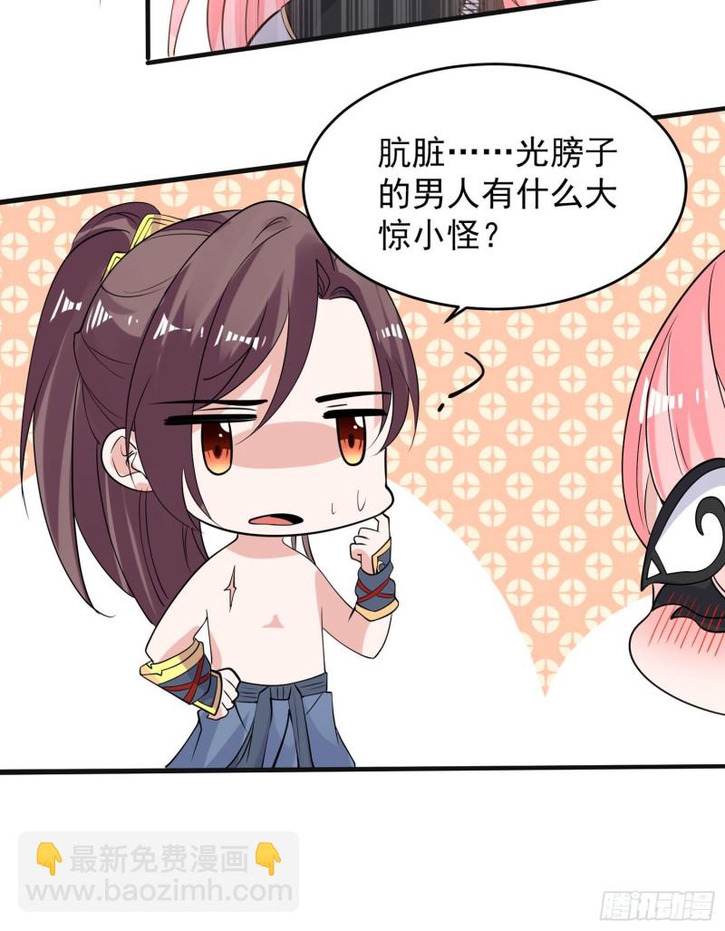 第98话 想反抗吗16