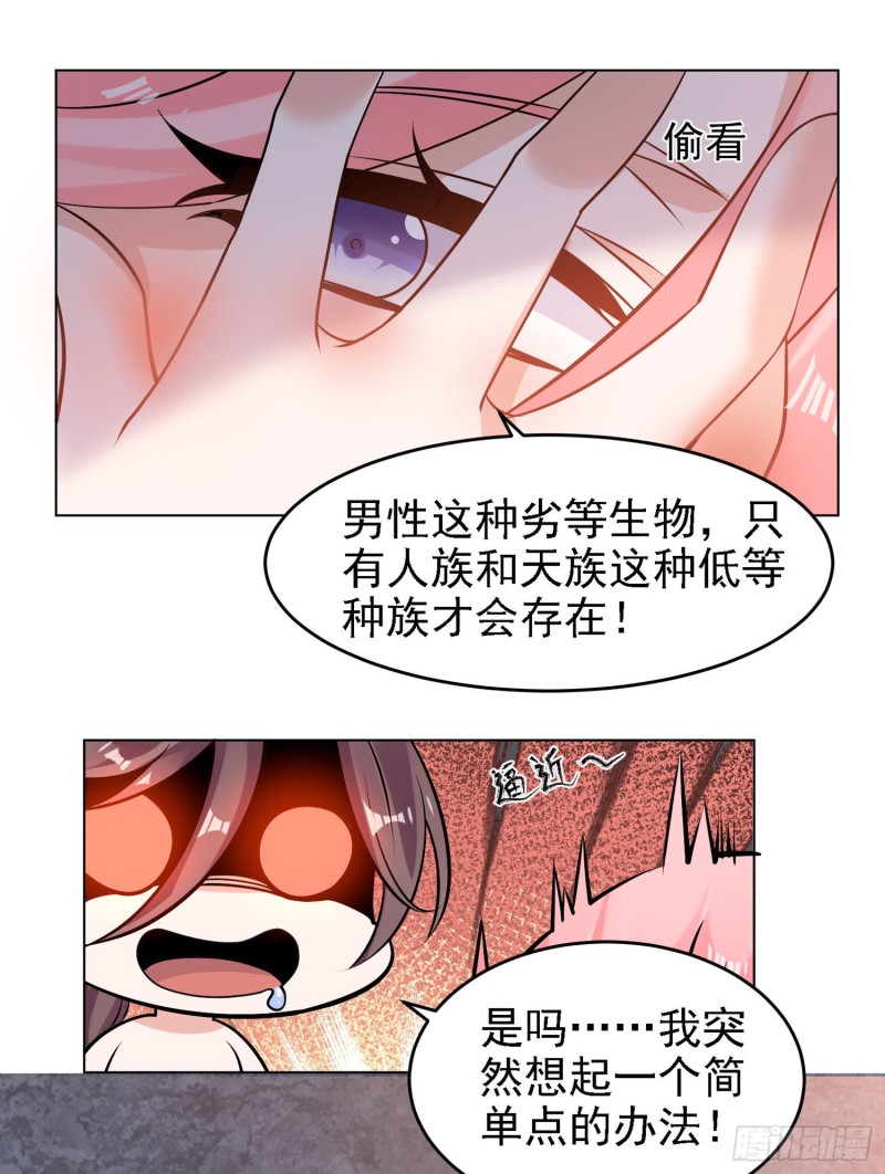 第98话 想反抗吗18